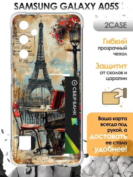 2Case Чехол накладка Samsung Galaxy A05S