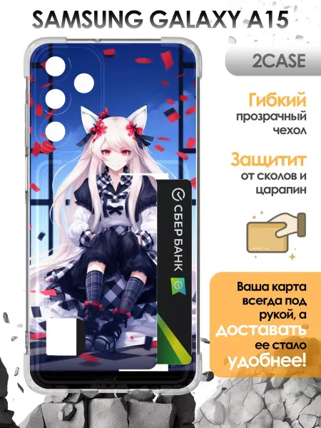 2Case Красивый чехол на Samsung Galaxy A15