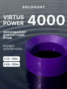 Экономайзер для шпули рыболовной катушки RYOBI VIRTUS POWER 4000 #1.0