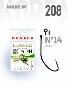 Дунаев Крючок Dunaev Classic 208 #14 (упак. 10 шт)