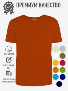 Футболка Modern #ПЛОТНАЯ155ГР