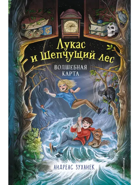 Книжный дом РФ Волшебная карта (#2)