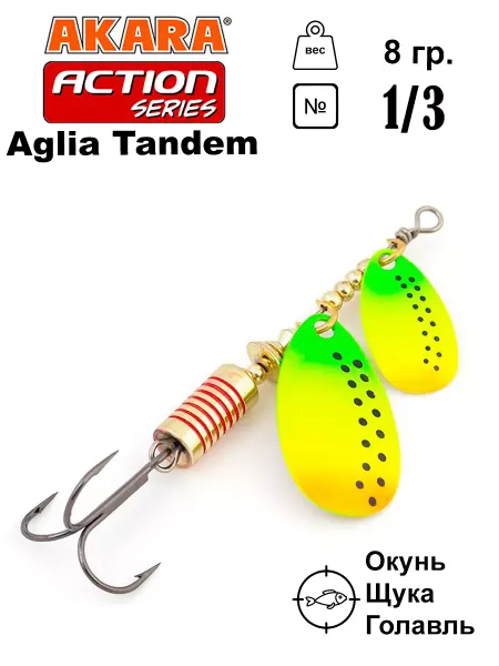 Akara Aglia Tandem 1 3 #A22, 8 гр. блесна на окуня