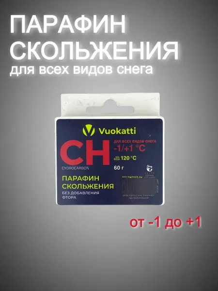 Vuokatti Парафин скольжения CH -1°С +1°С