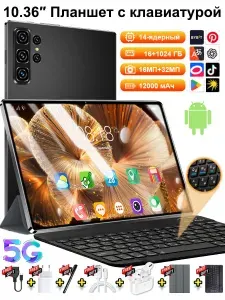 Планшет Планшет 2026года выпуска, Новый 5G Android 13, 10,36", 16 ГБ +1 ТБ, 12000 мАч, 14-ядерный процессор, Wi-Fi, Большая сеть беспроводная, Русская Bluetooth-Клавиатура, Планшетная Пк. гарнитура, Bluetooth-гарнитура, Обычное устройство, Сенсорная ручка, 10.36" 16 ГБ/1024 ГБ, черный