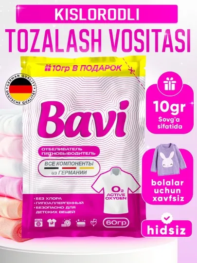 Кислородный очиститель Bavi — отбеливатель и пятновыводитель +10 г