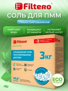 Соль для посудомоечных машин ПММ специальная гранулированная 3 кг+3 табл, Filtero ECOLine, арт.727