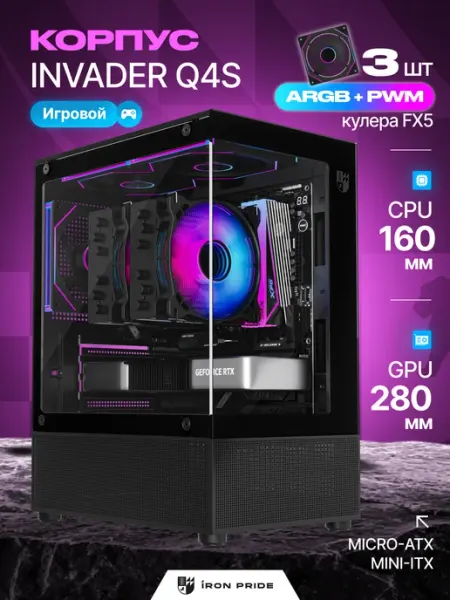IRON PRIDE Корпус игровой INVADER Q4S White+3xFX5 вентилятора