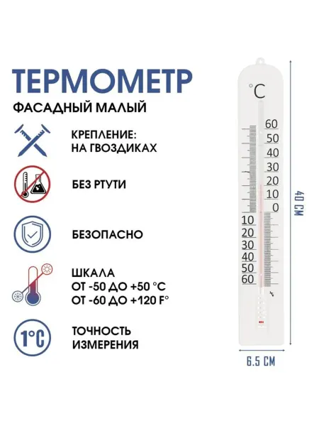 Take it easy Уличный термометр малый от -50 до +50 град. C