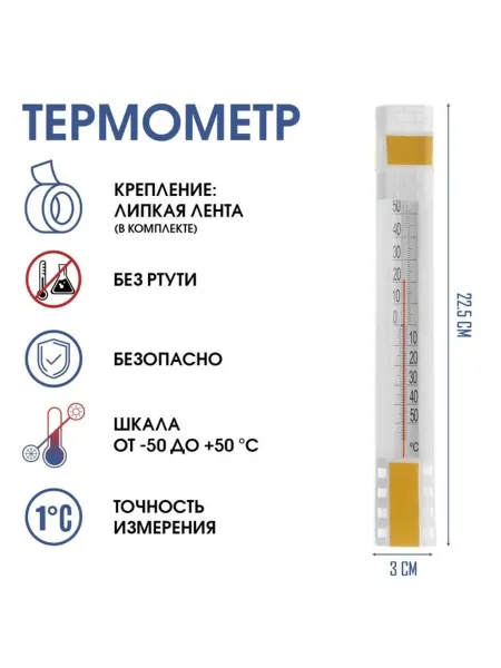 Take it easy Уличный термометр на окно, липучка, -50 до +50град.C