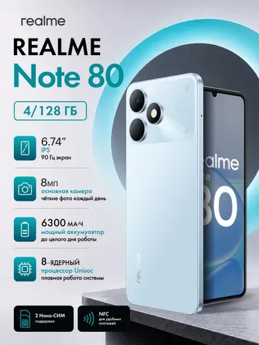 Realme NOTE 80 128GB