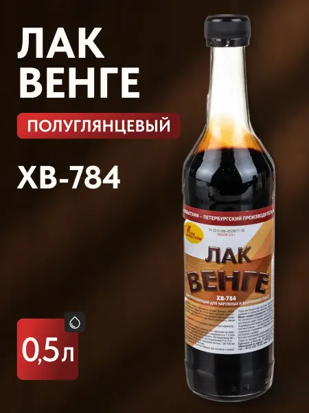 Новбытхим Лак венге 0.5л для дерева