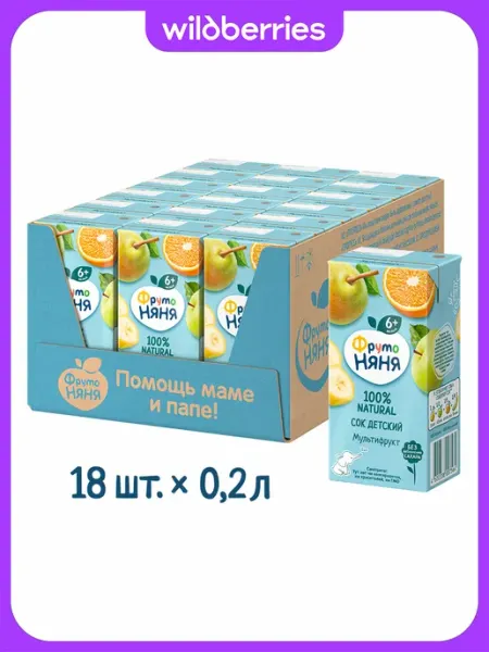 ФрутоНяня Сок детский мультифрукт 0,2л 18 шт