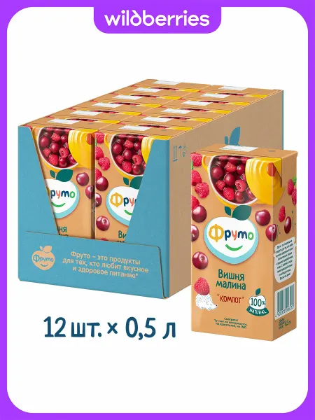 ФрутоНяня Компот детский из вишни и малины 0,5л 12 шт