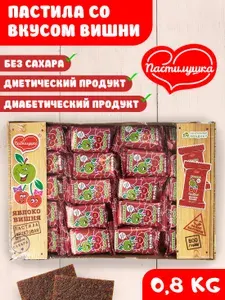 Пастила без сахара Пастилушка яблоко/вишня 0,8 кг