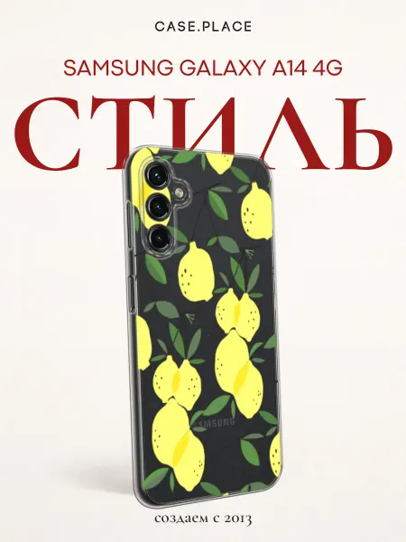 Case Place Чехол на Samsung A14 4G лимонный
