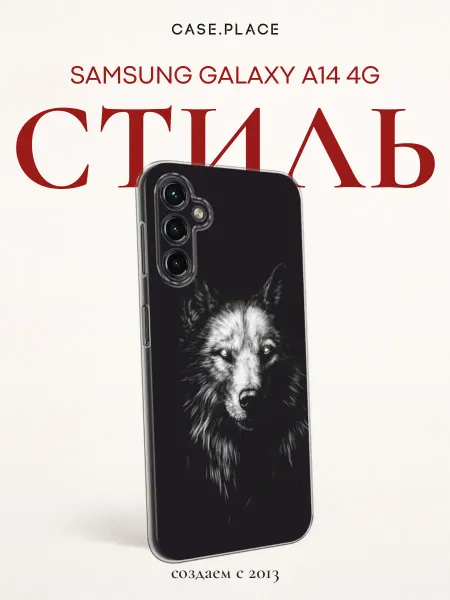 Samsung Чехол на A14 4G волк