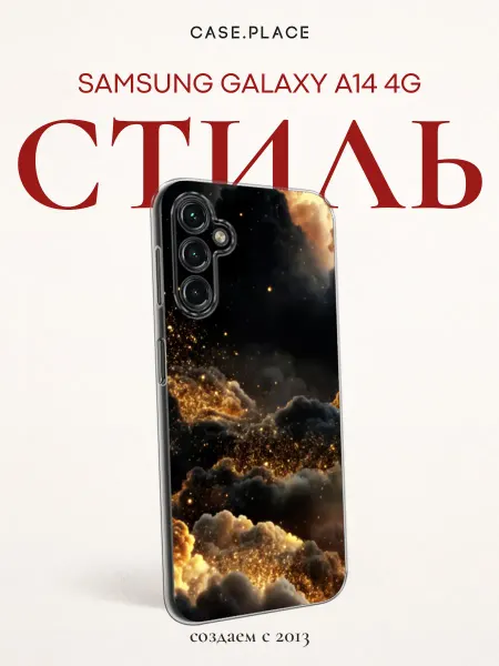 Samsung Чехол на A14 4G космос
