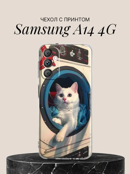 Samsung Чехол на A14 4G с принтом Котик в стиралке