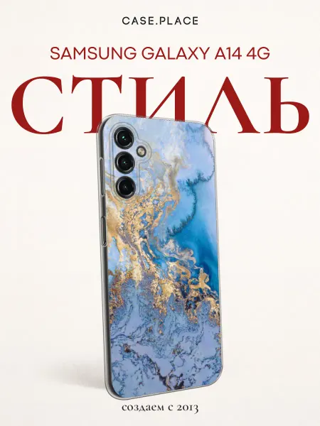 Samsung Чехол на A14 4G мрамор