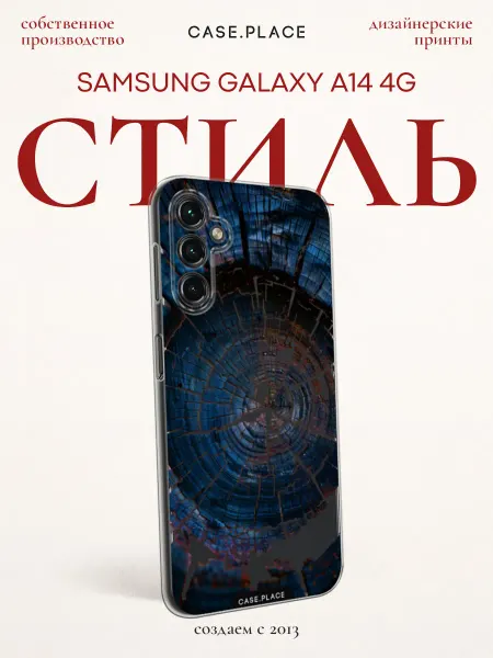 Samsung Чехол на A14 4G необычный