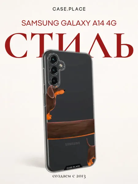 Samsung Чехол на A14 4G с собакой