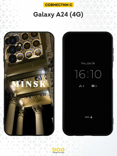 DesignOnCase Чехол на Samsung A24 4G с принтом Минск
