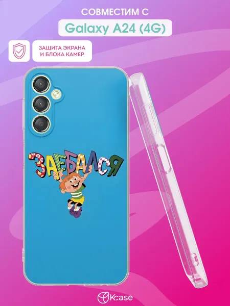 Kcase Чехол на Samsung A24 4G с принтом Ералаш