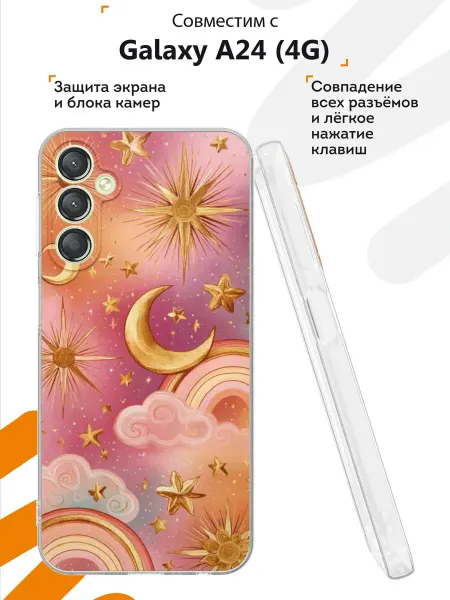 Мобилиус Чехол на Samsung A24 4G с принтом Вселенная