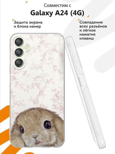 Мобилиус Чехол на Samsung A24 4G с принтом Зайчик