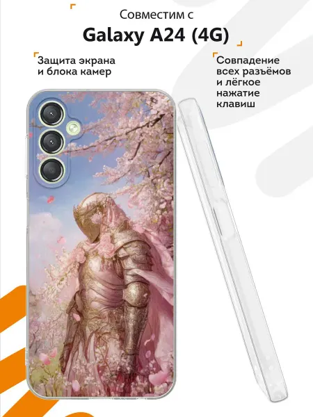Мобилиус Чехол на Samsung A24 4G с принтом Рыцарь