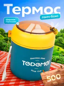 Термос Вакуумный, Кнопка-клапан, Можно мыть в посудомоечной машине, 0.5 л