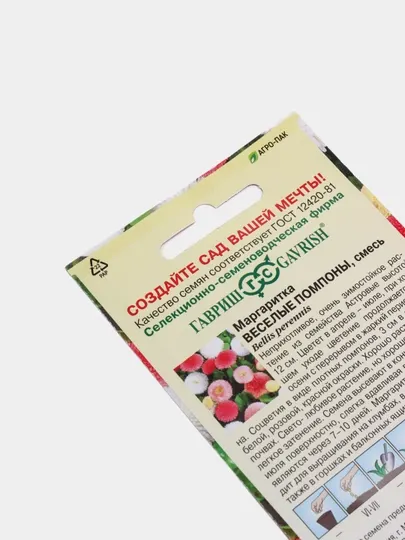 Семена Гавриш "Маргаритка веселые помпоны", цветочная коллекция 005189, 0.02 г