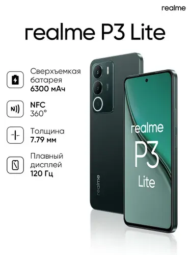 Realme P3 LITE 256GB