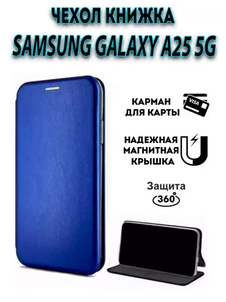 Hype Cover Чехол на Samsung A25 5G книжка на самсунг А25 5G