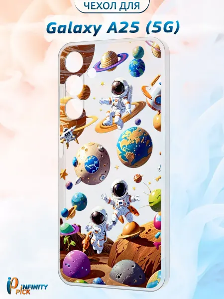 Infinity pick Чехол на Galaxy A25 (5G) с принтом Космос
