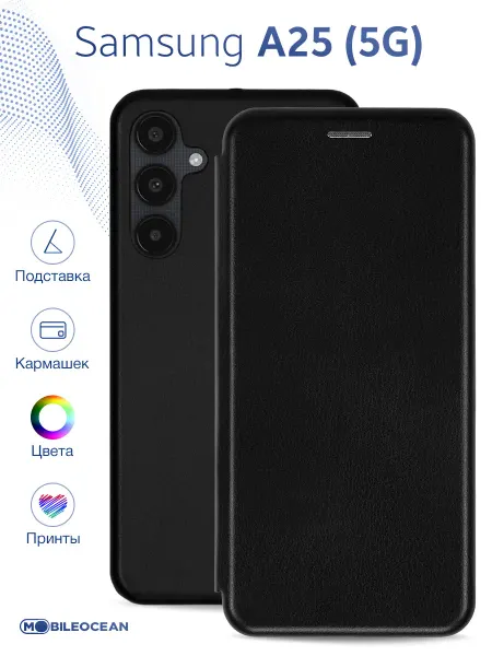 Mobileocean Чехол на Samsung A25 5G, Самсунг А25 5G книжка