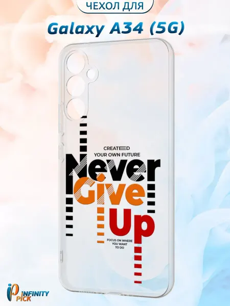 Infinity pick Чехол на Galaxy A34 (5G) с принтом Never Give Up