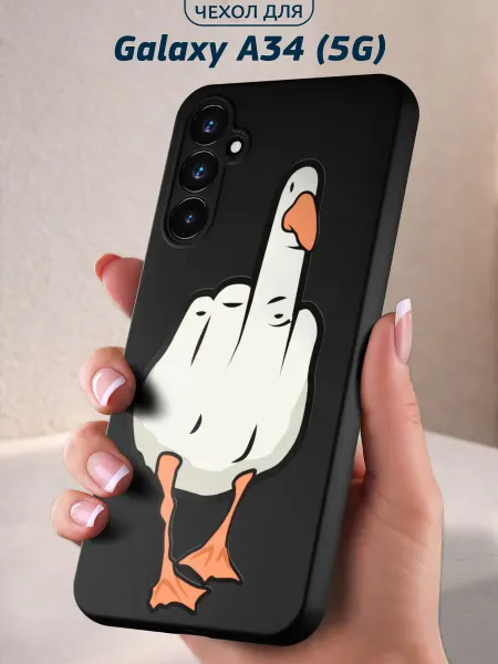Infinity pick Чехол на Galaxy A34 (5G) с принтом Гусь
