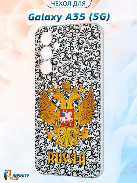 Infinity pick Чехол на Galaxy A35 (5G) с принтом Герб России