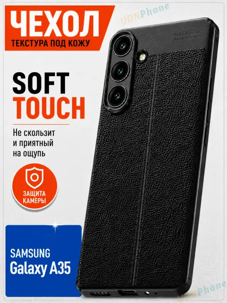 VDNPhone Чехол Samsung Galaxy A35 5G противоударный TPU
