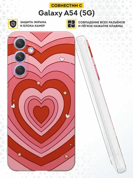 DesignOnCase Чехол на Samsung A54 5G с принтом Сердце