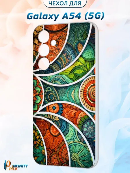 Infinity pick Чехол на Galaxy A54 (5G) с принтом Витраж