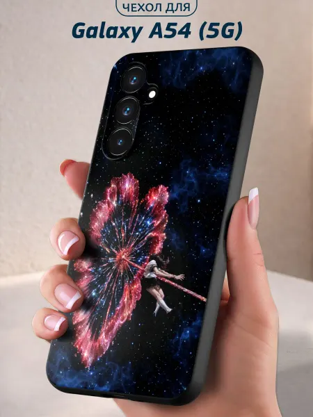 Infinity pick Чехол на Galaxy A54 (5G) с принтом Галактика сердца