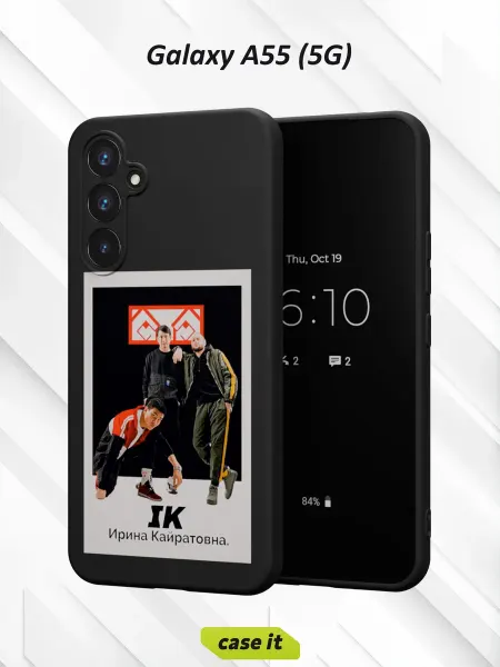 Case it Чехол на Samsung A55 (5G)с принтом Ирина Кайратовна