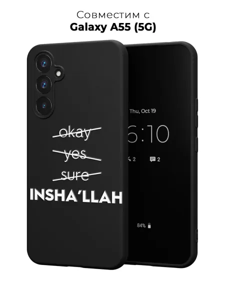 Case it Чехол на Samsung A55 5G с мусульманским принтом