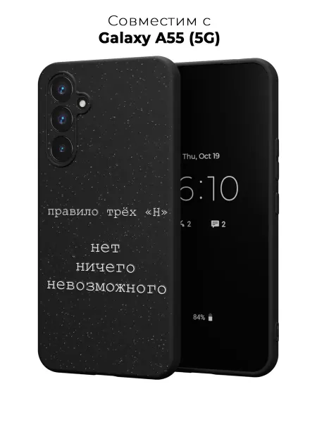 Case it Чехол на Samsung A55 5G с надписью