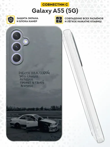 DesignOnCase Чехол на Samsung Galaxy A55 (5G) с принтом Nissan