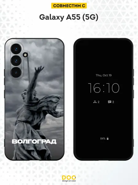 DesignOnCase Чехол на Samsung A55 (5G) с принтом Волгоград