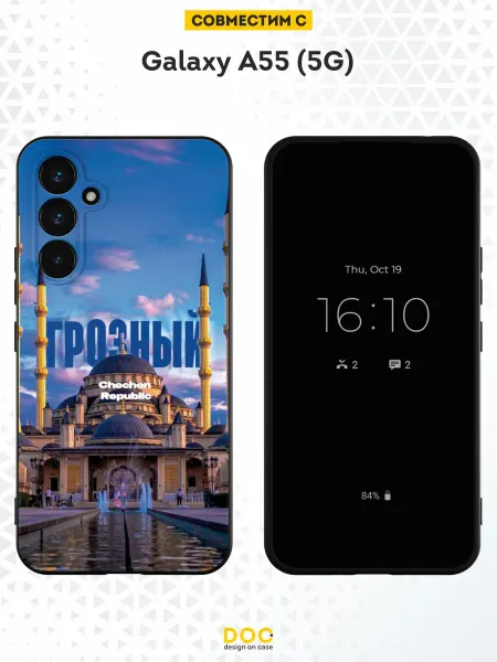 DesignOnCase Чехол на Samsung A55 (5G) с принтом Грозный